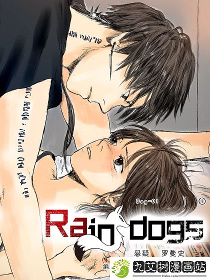 Rain Dogs